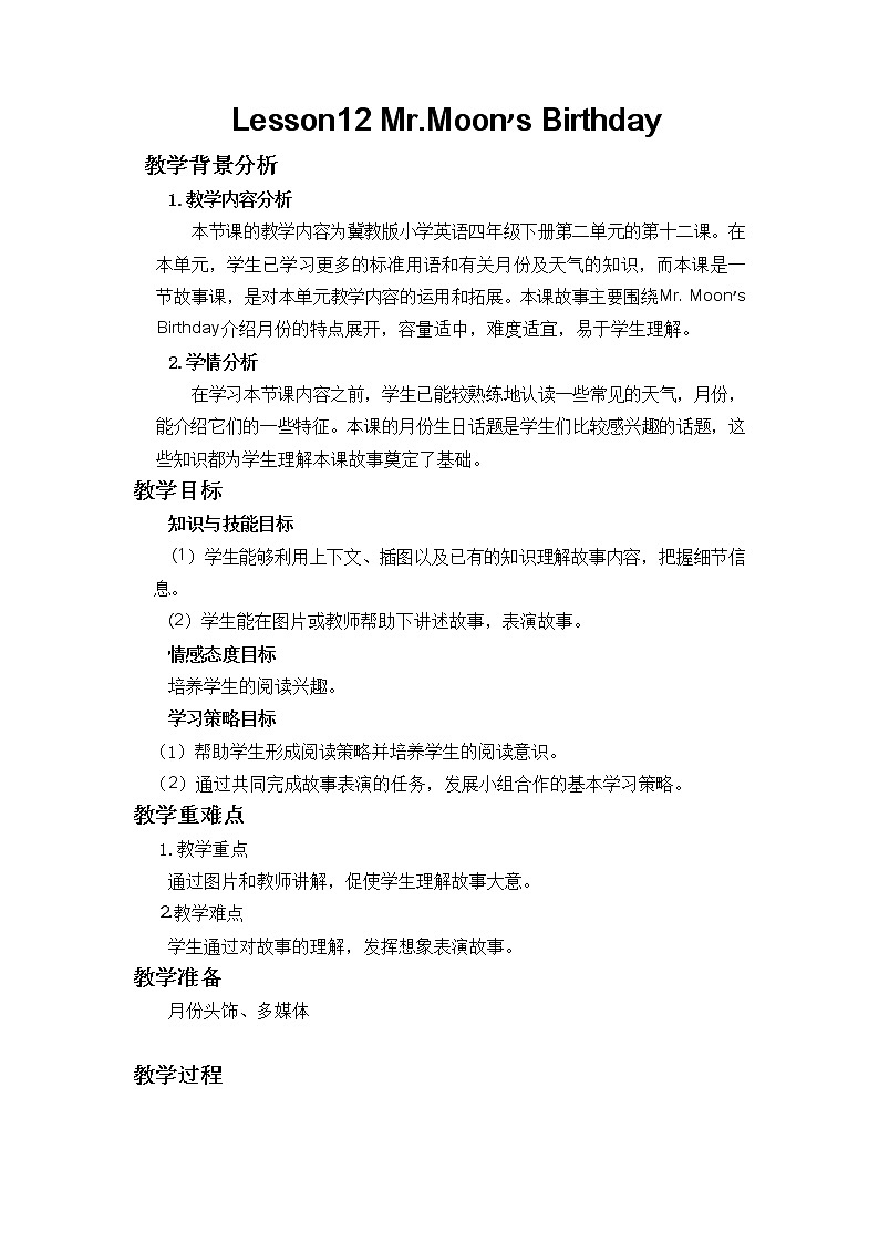 冀教版（三起）四下英语 U2L12 Mr.Moon 's Birthday 教案第1页