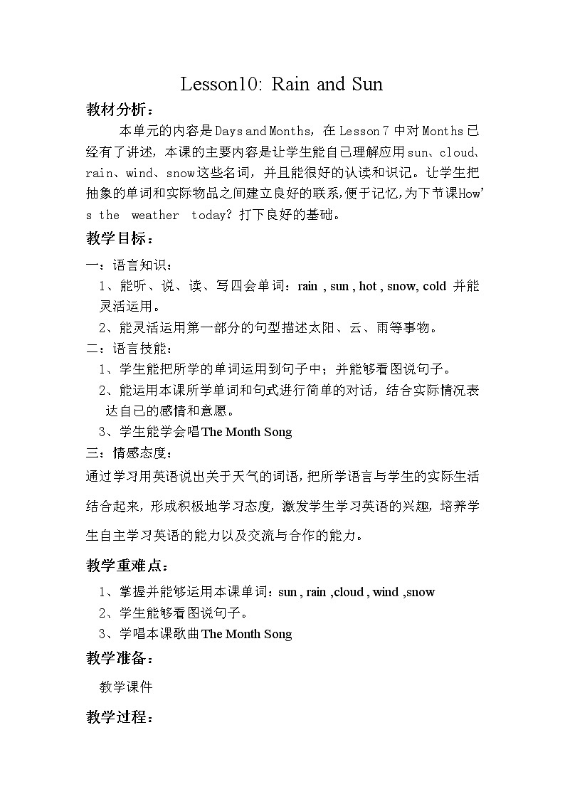 冀教版（三起）四下英语 U2L10 Rain snd Sun 教案01