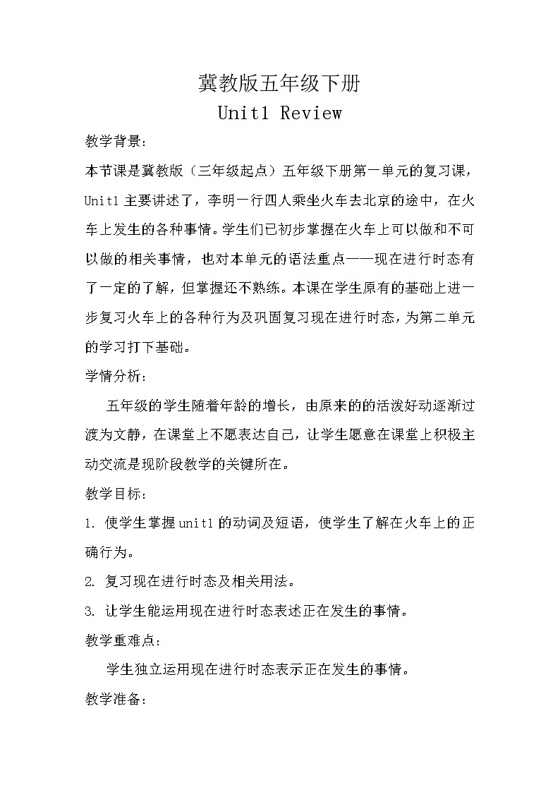 冀教版（三起）五下英语 Unit1 Reijing 教案01