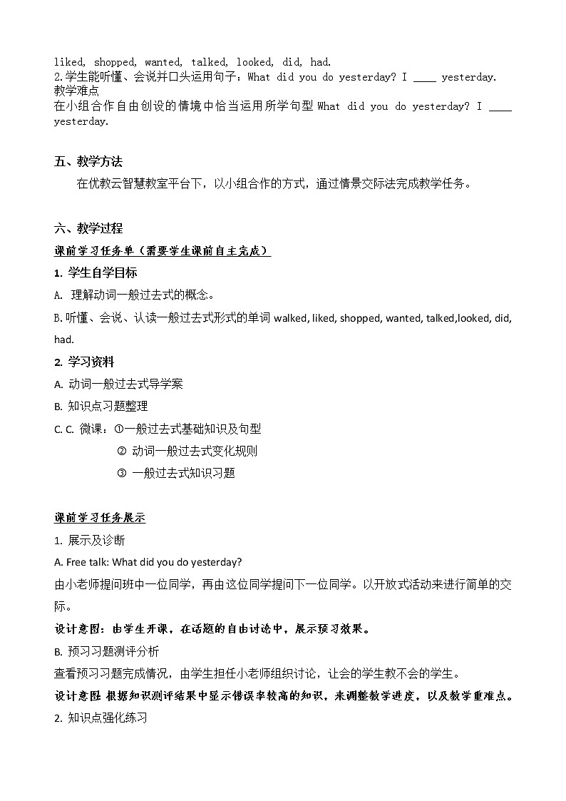 冀教版（三起）五下英语 U4L19 Li Ming Comes Home 教案02