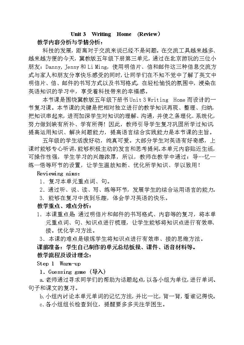 冀教版（三起）五下英语 Unit3 Review 教案01