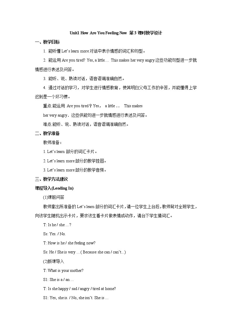 陕旅版小学英语五下 Unit1 How Are You Feeling Now？partC 教案01