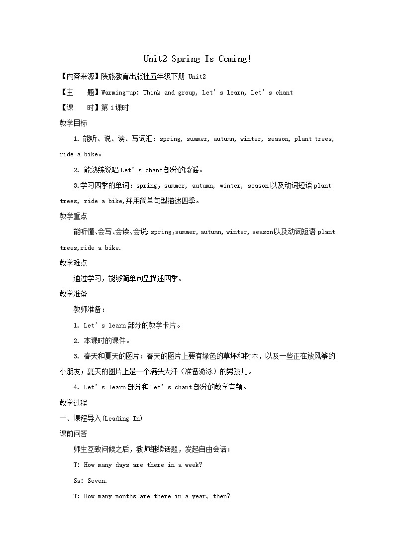 陕旅版小学英语五下 Unit2 Spring Is Coming！partA 教案01