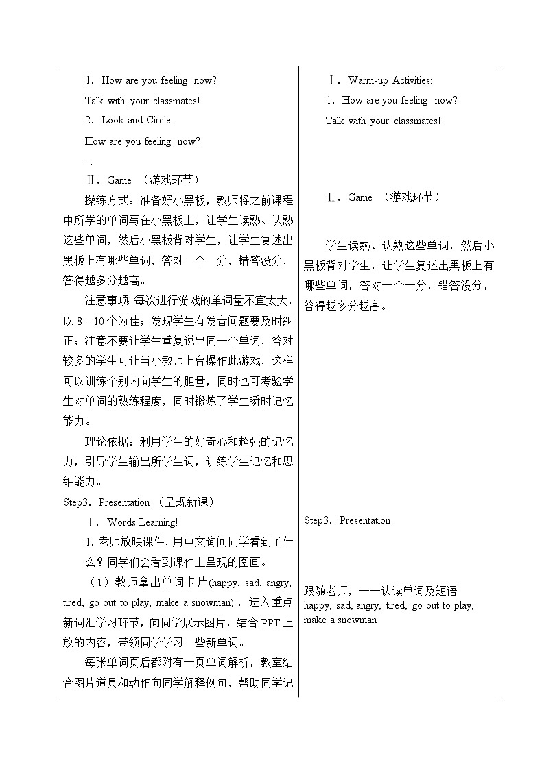 陕旅版小学英语五下 Unit1 How Are You Feeling Now？partB 教案02