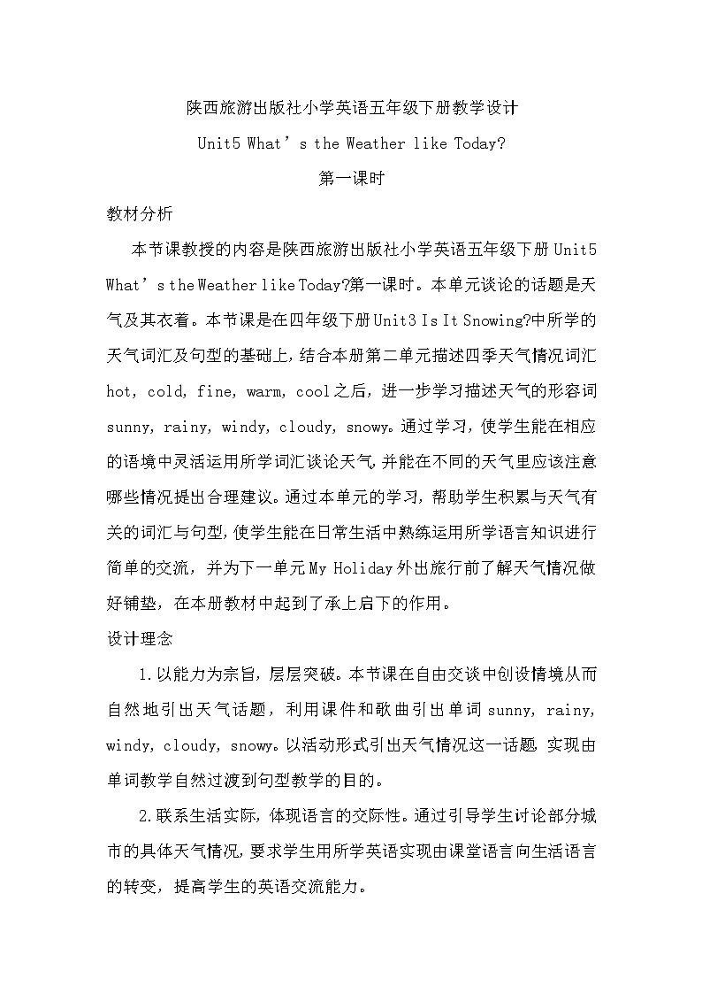 陕旅版小学英语五下 Unit5 What's the Weather like Today？ partA 教案01