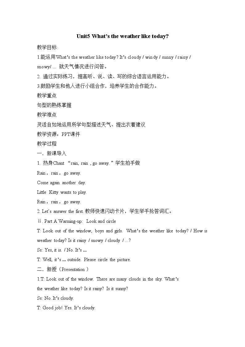 陕旅版小学英语五下 Unit5 What's the Weather like Today？ partB 教案01