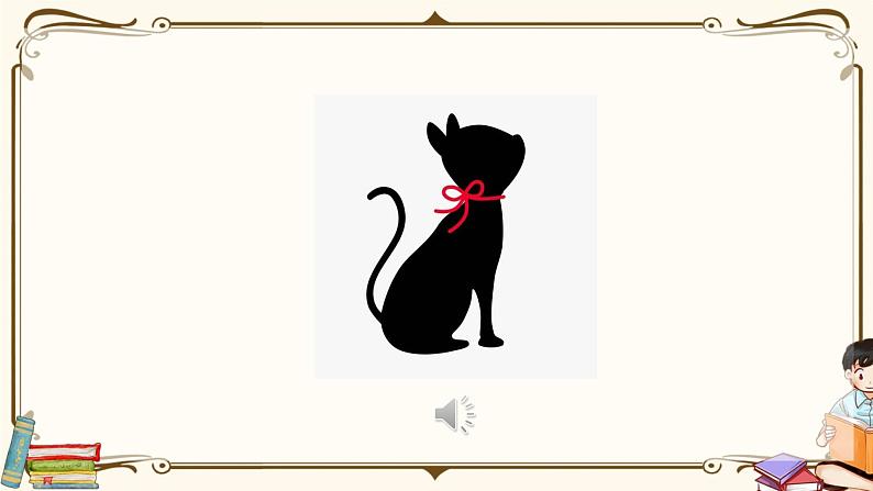 人教版 (PEP)三年级上册第二单元——【教案（一课一教）+单词卡片+知识梳理】02