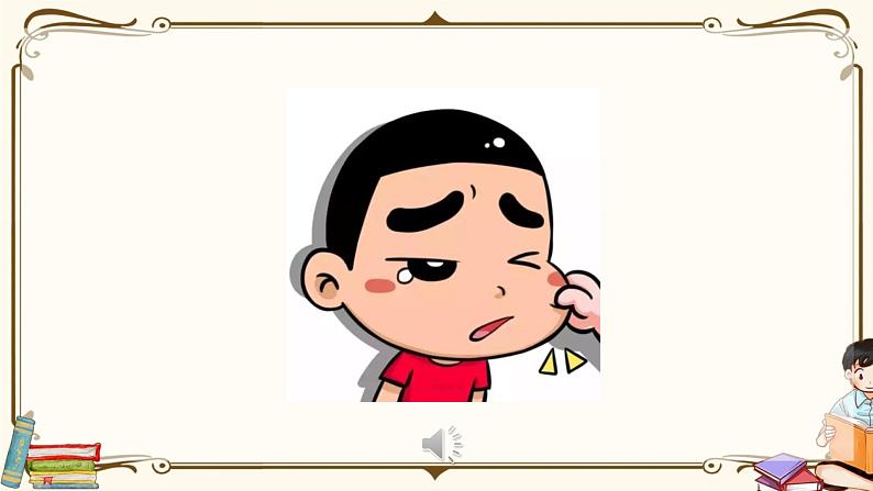 人教版 (PEP)三年级上册第三单元——【教案（一课一教）+单词卡片+知识梳理】02