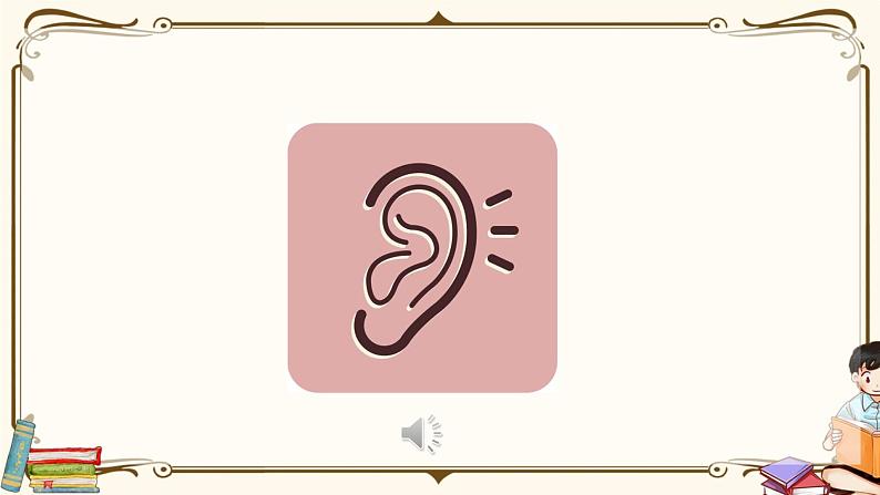 人教版 (PEP)三年级上册第三单元——【教案（一课一教）+单词卡片+知识梳理】04