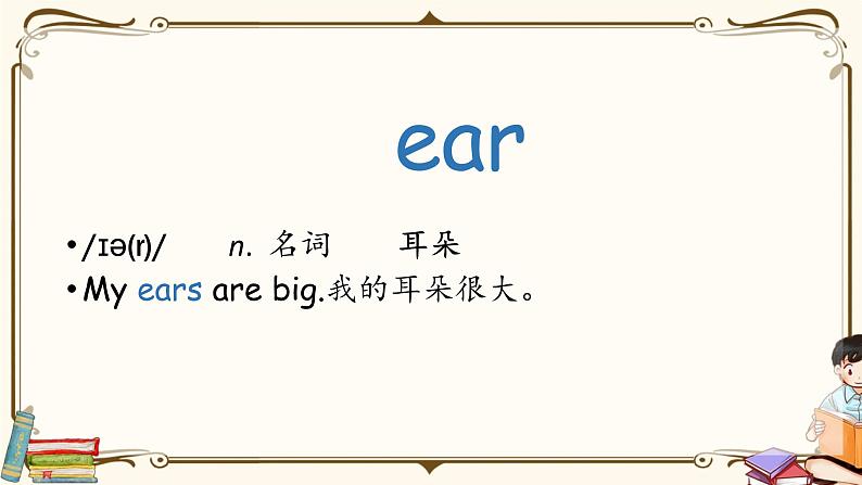 人教版 (PEP)三年级上册第三单元——【教案（一课一教）+单词卡片+知识梳理】05