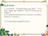 人教版 (PEP)三年级上册第三单元——Period 1【课件+音视频素材】