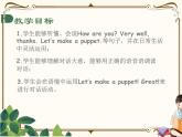 人教版 (PEP)三年级上册第三单元——Period 4【课件+音视频素材】