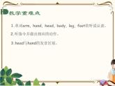 人教版 (PEP)三年级上册第三单元——Period 5【课件+音视频素材】
