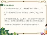 人教版 (PEP)三年级上册第四单元——Period 1【课件+音视频素材】