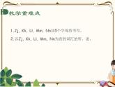 人教版 (PEP)三年级上册第四单元——Period 3【课件+音视频素材】