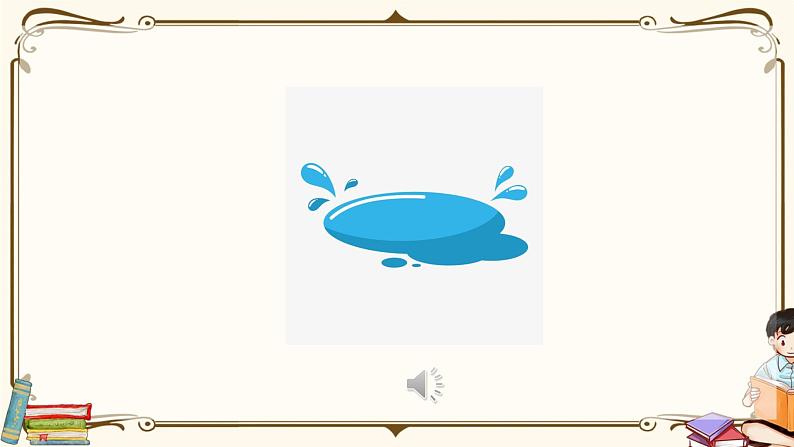 人教版 (PEP)三年级上册第五单元——【教案（一课一教）+单词卡片+知识梳理】02