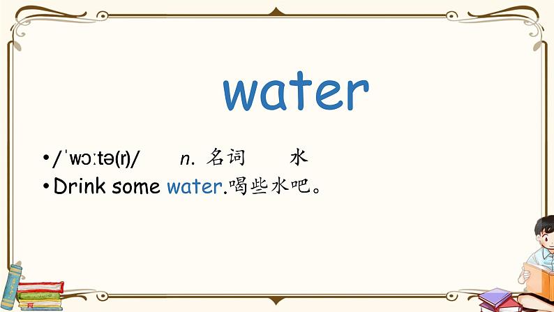 人教版 (PEP)三年级上册第五单元——【教案（一课一教）+单词卡片+知识梳理】03