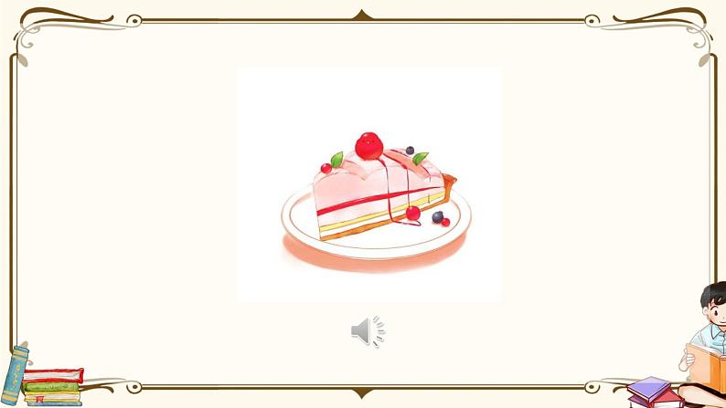 人教版 (PEP)三年级上册第五单元——【教案（一课一教）+单词卡片+知识梳理】04