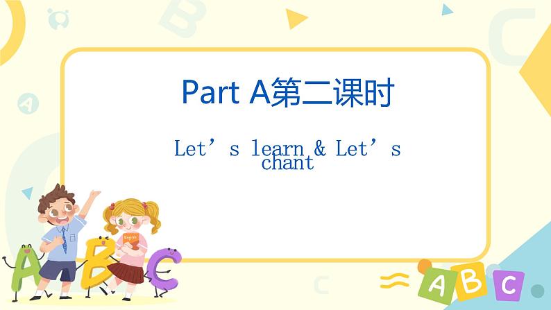 人教版PEP英语四年级下册Unit4 At the farm Part A 第二课时课件第2页