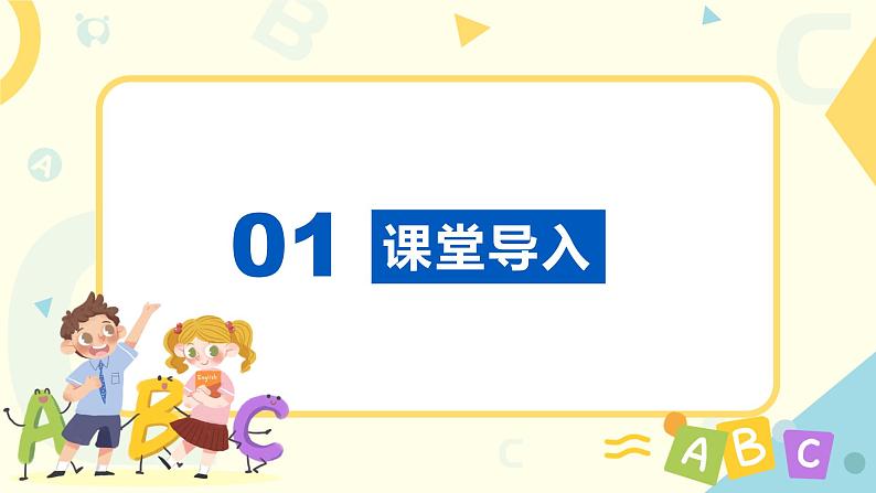 人教版PEP英语四年级下册Unit4 At the farm Part A 第二课时课件第4页