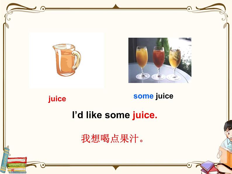 人教版 (PEP)三年级上册第五单元——Period 1【课件+音视频素材】06