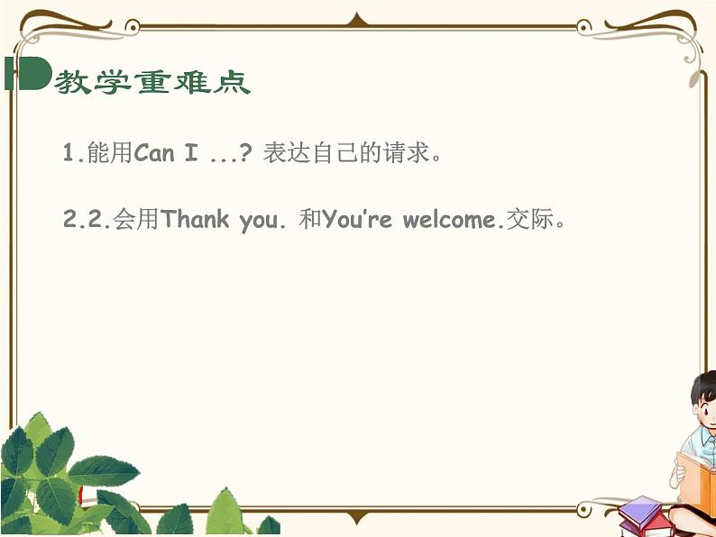 人教版 (PEP)三年级上册第五单元——Period 4【课件+音视频素材】03