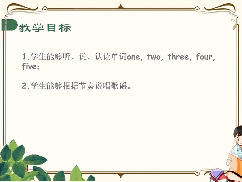 PEP3年级英语上册 Unit6 第二课时第2页