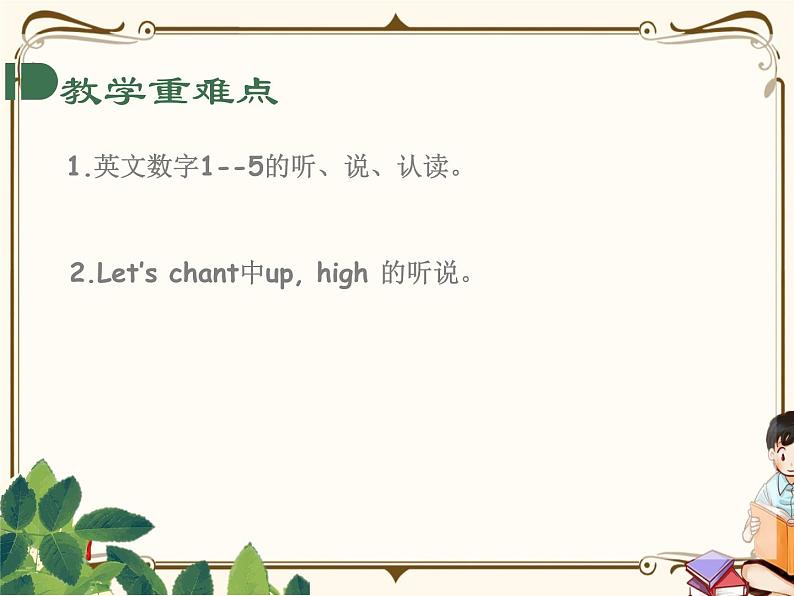 PEP3年级英语上册 Unit6 第二课时第3页