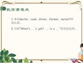 人教版 (PEP)三年级上册第六单元——Period 5【课件+音视频素材】