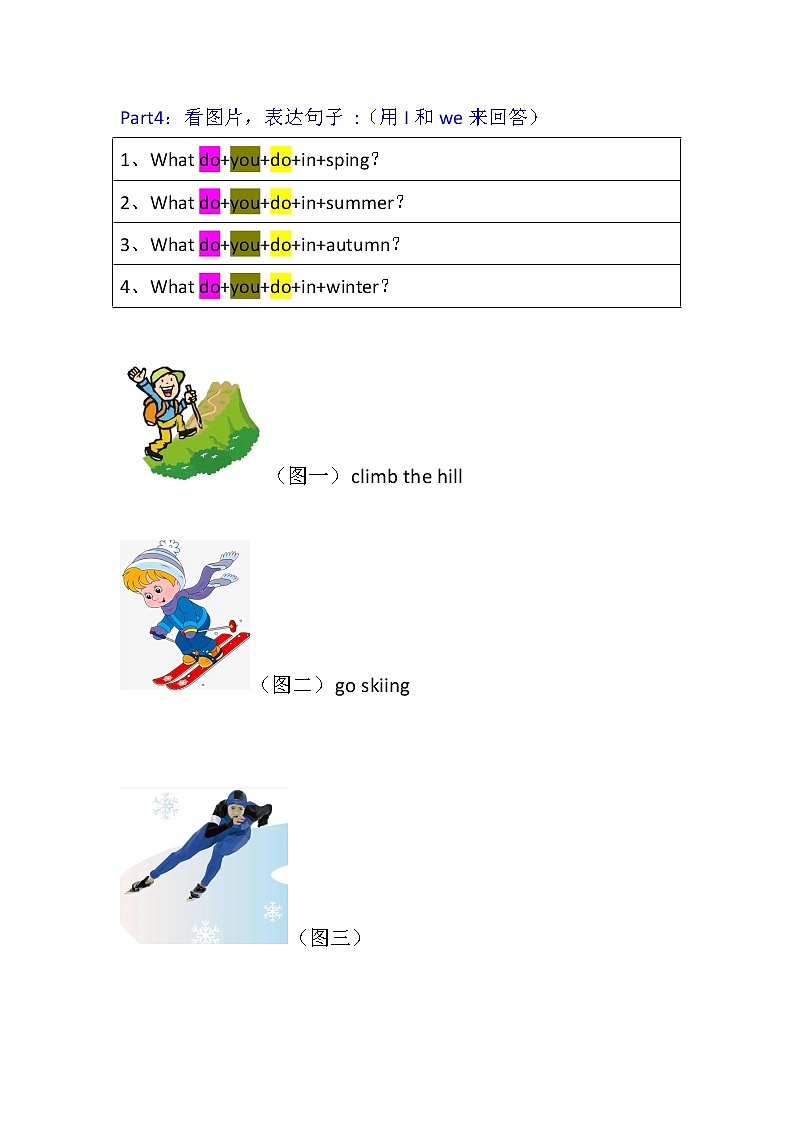 外研社三年级下英语（三年级起点）Module7 Unit1（知识点+课堂练习）学案02