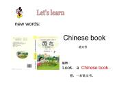 人教精通版英语三下 Unit1 Let's go to school.(Lesson3) 课件