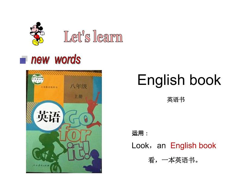 人教精通版英语三下 Unit1 Let's go to school.(Lesson3) 课件04