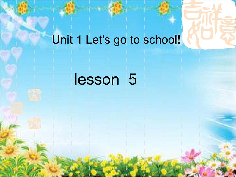 人教精通版英语三下 Unit1 Let's go to school.(Lesson5) 课件01