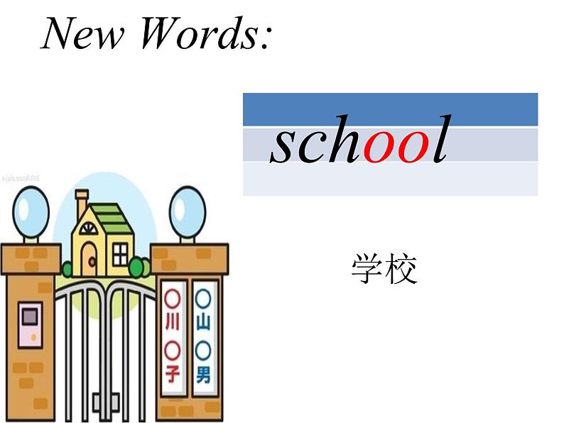 人教精通版小学英语四下 Unit2 There are forty students in our class.(Lesson9) 课件04