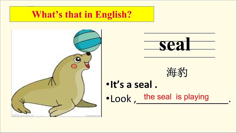 人教精通版小学英语四下 Unit6 Would you like to take a trip？(Lesson33) 课件第7页