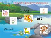 人教精通版小學(xué)英語(yǔ)四下 Unit6 Would you like to take a trip？(Lesson35) 課件