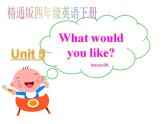 人教精通版小學(xué)英語(yǔ)四下 Unit5 What will you do this weekend？(Lesson26) 課件