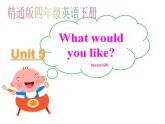 人教精通版小学英语四下 Unit5 What will you do this weekend？(Lesson26) 课件