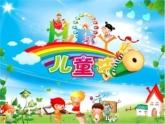 人教精通版小學英語四下 Unit6 Would you like to take a trip？(Lesson31) 課件