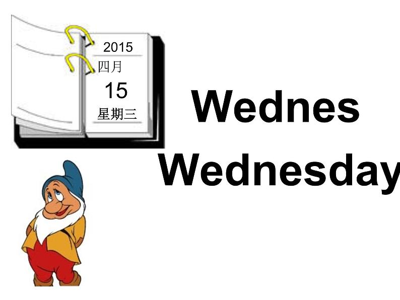 人教精通版小学英语四下 Unit4 There are seven days in a week.(Lesson22) 课件第8页