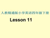 人教精通版小學英語四下 Unit2 There are forty students in our class.(Lesson11) 課件