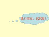 人教精通版小學英語四下 Unit2 There are forty students in our class.(Lesson11) 課件