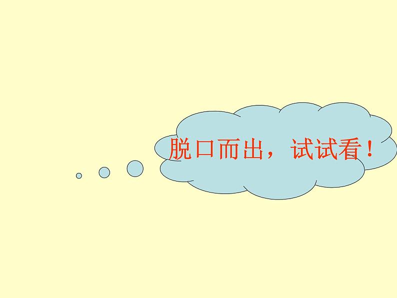 人教精通版小学英语四下 Unit2 There are forty students in our class.(Lesson11) 课件02