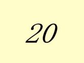 人教精通版小學英語四下 Unit2 There are forty students in our class.(Lesson11) 課件