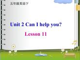 人教精通版小学英语五下 Unit2 Can I help you？(Lesson11) 课件