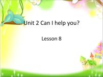 小学英语人教精通版五年级下册Unit 2 Can I help you ?Lesson 8教学演示ppt课件