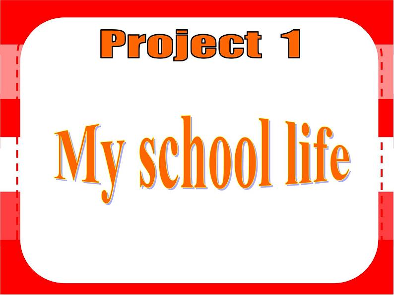 译林版小学英语四下 Project1 My school life 课件01