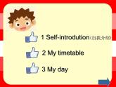 譯林版小學(xué)英語四下 Project1 My school life 課件