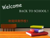 译林版小学英语四下 Unit1 Our school subjects(第1课时) 课件