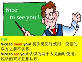 译林版小学英语四下 Unit1 Our school subjects(第1课时) 课件